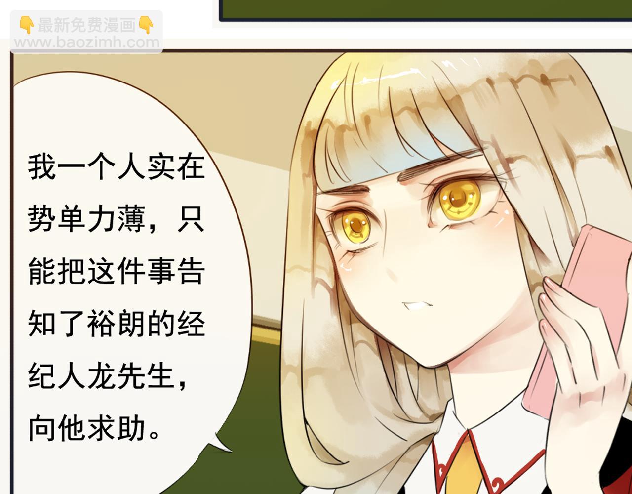 第32话 盈月遇险？！-第27话