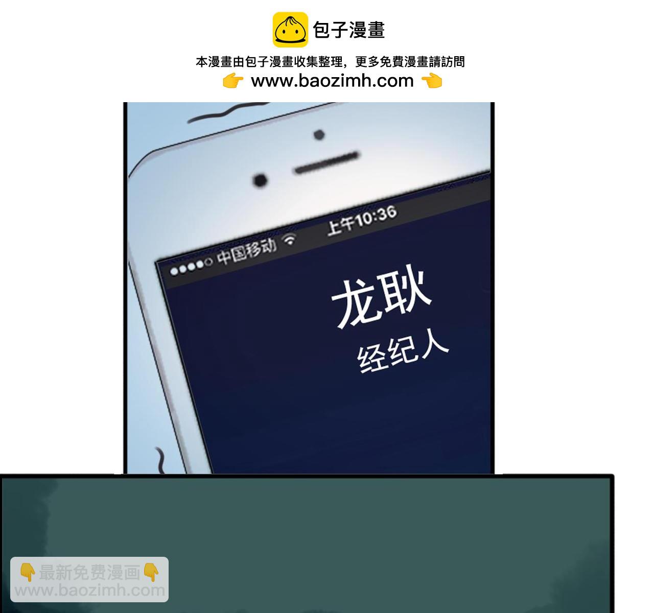 僞裝小丑的王子 - 第57話 曾經的承諾，你願意答應我嗎？(1/2) - 2