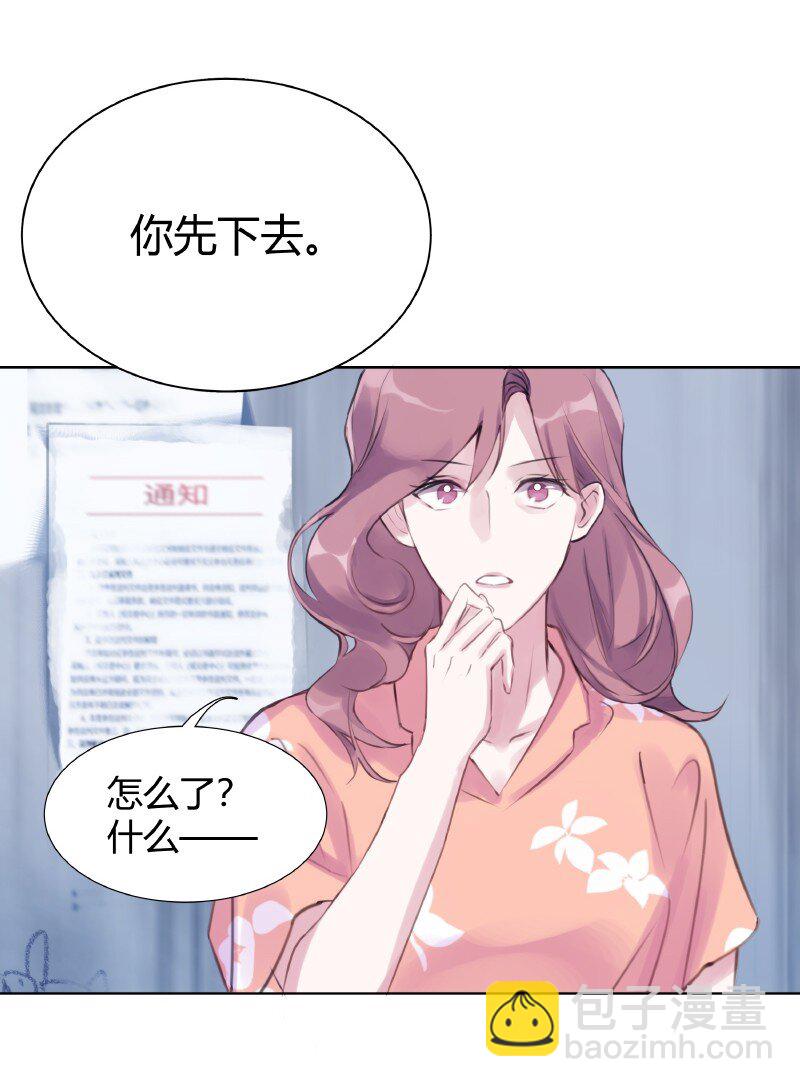 伪装学渣 - 003 虎哥闹事 - 4