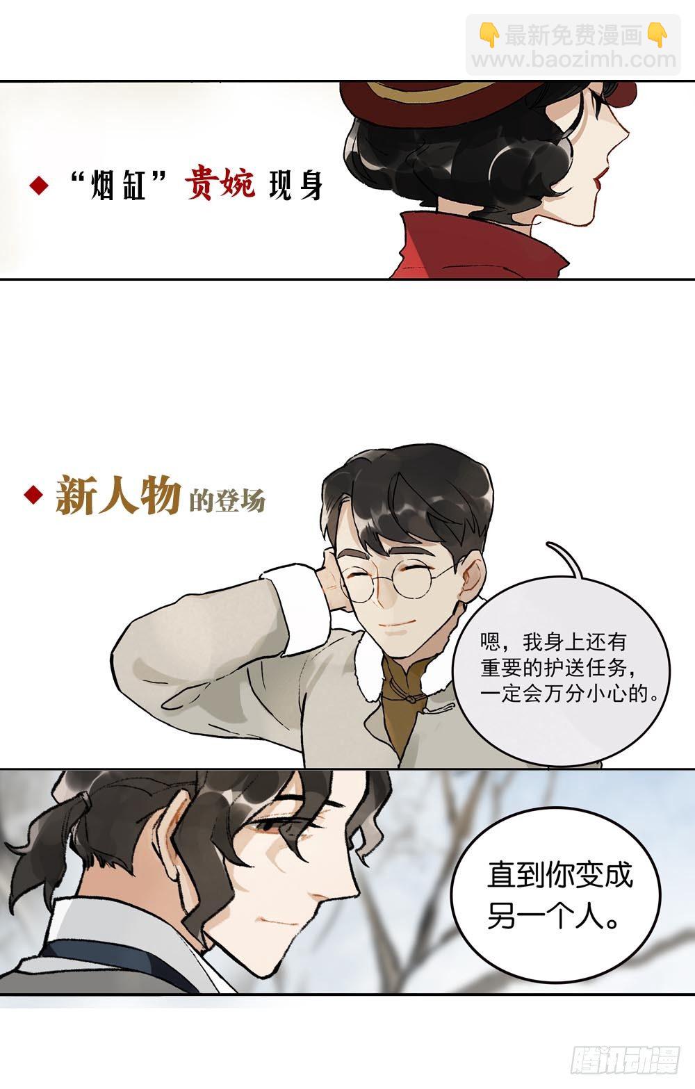 伪装者官方前传：巴黎往事 预告-第1话