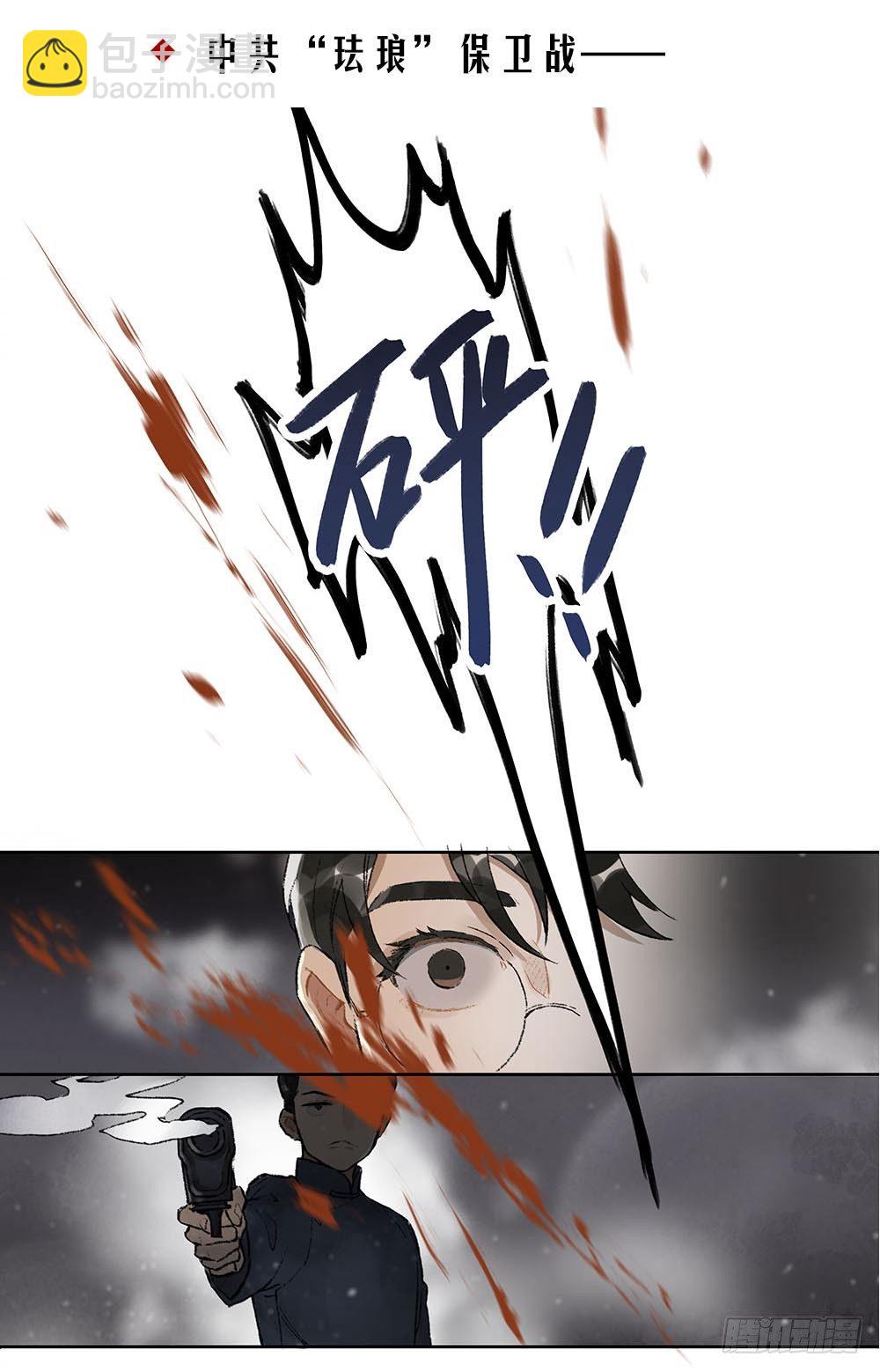 伪装者官方前传：巴黎往事 预告-第1话