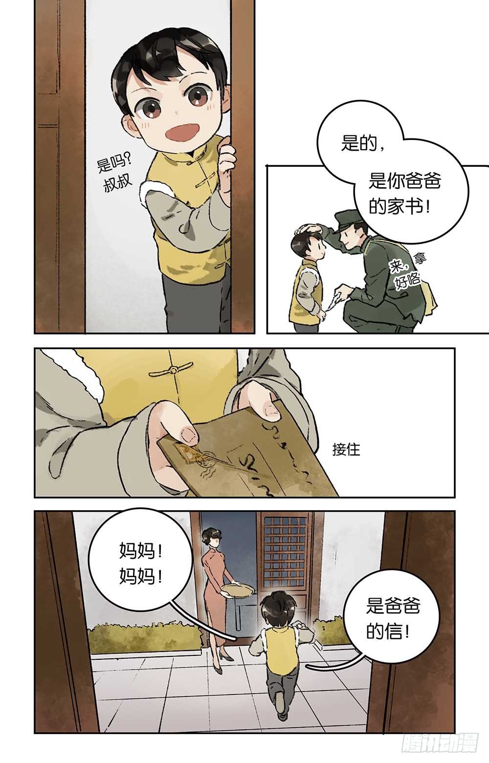 第10话 随风-第11话