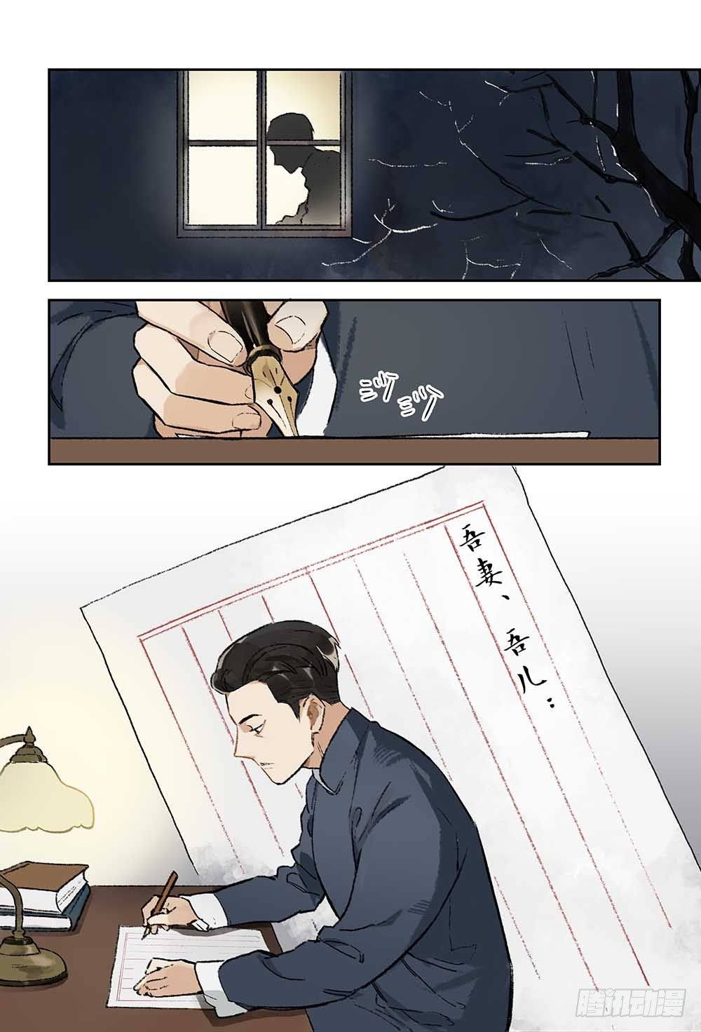 第10话 随风-第11话