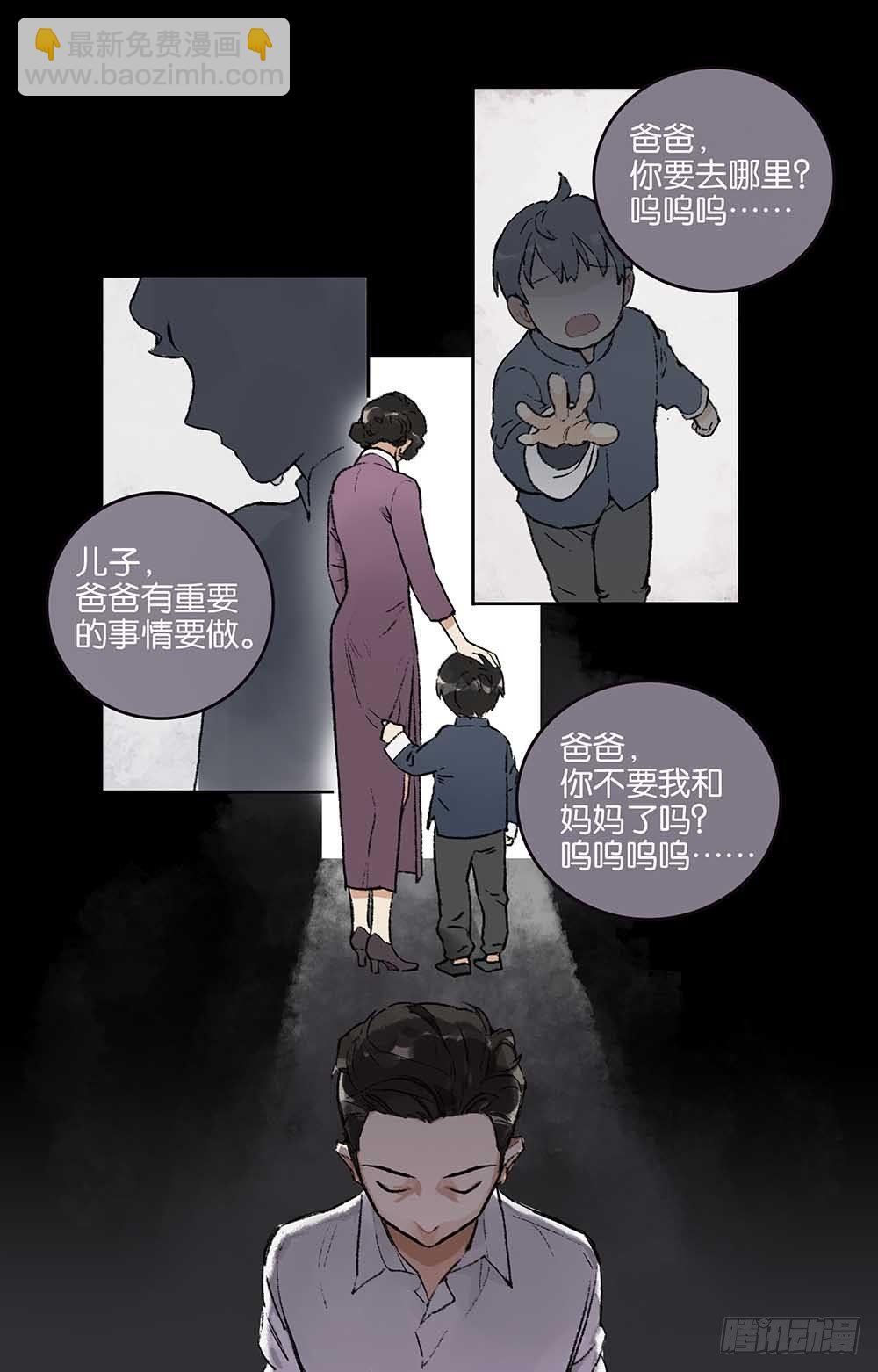 第10话 随风-第11话