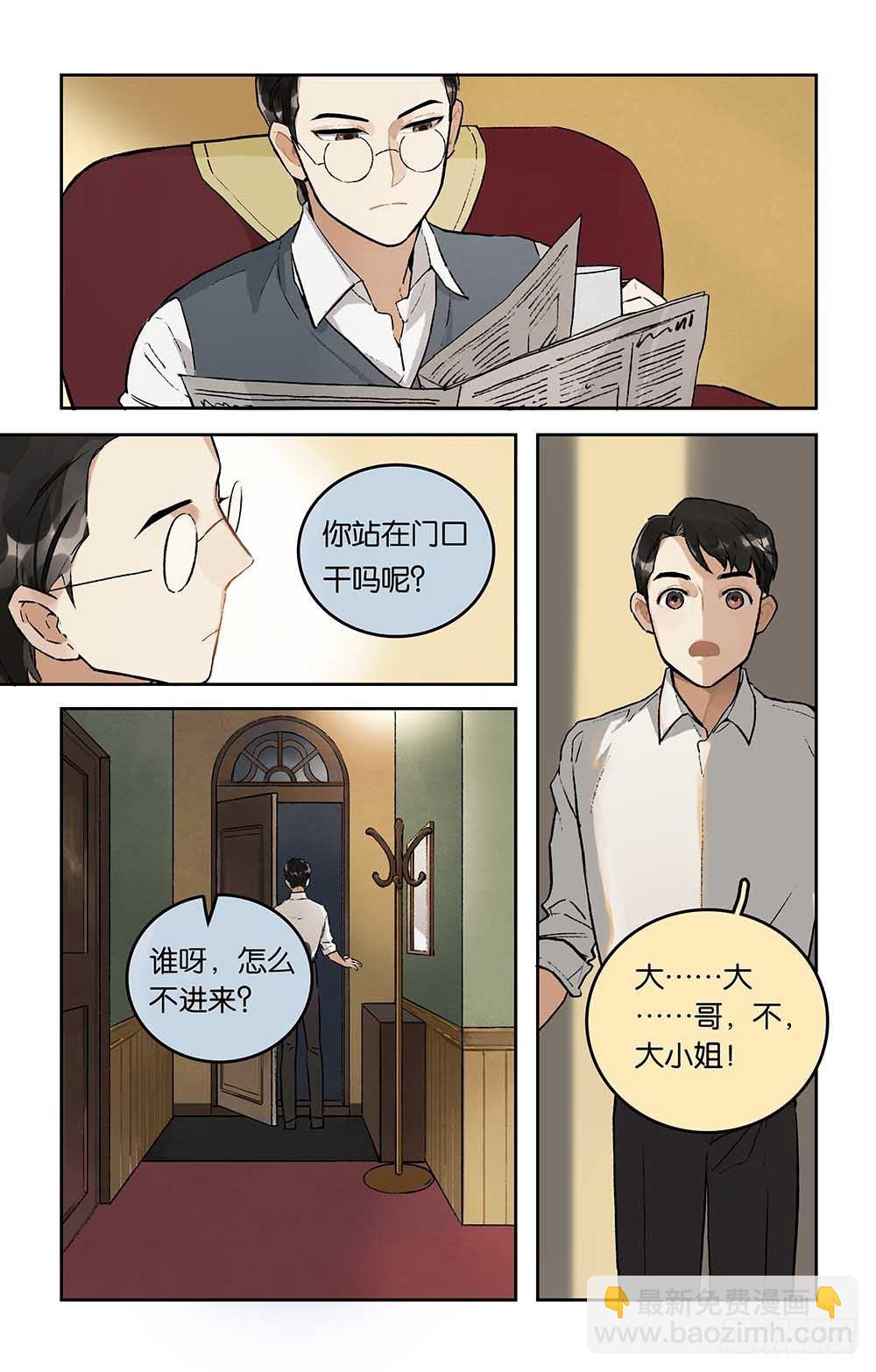 第12话 相逢有时-第13话