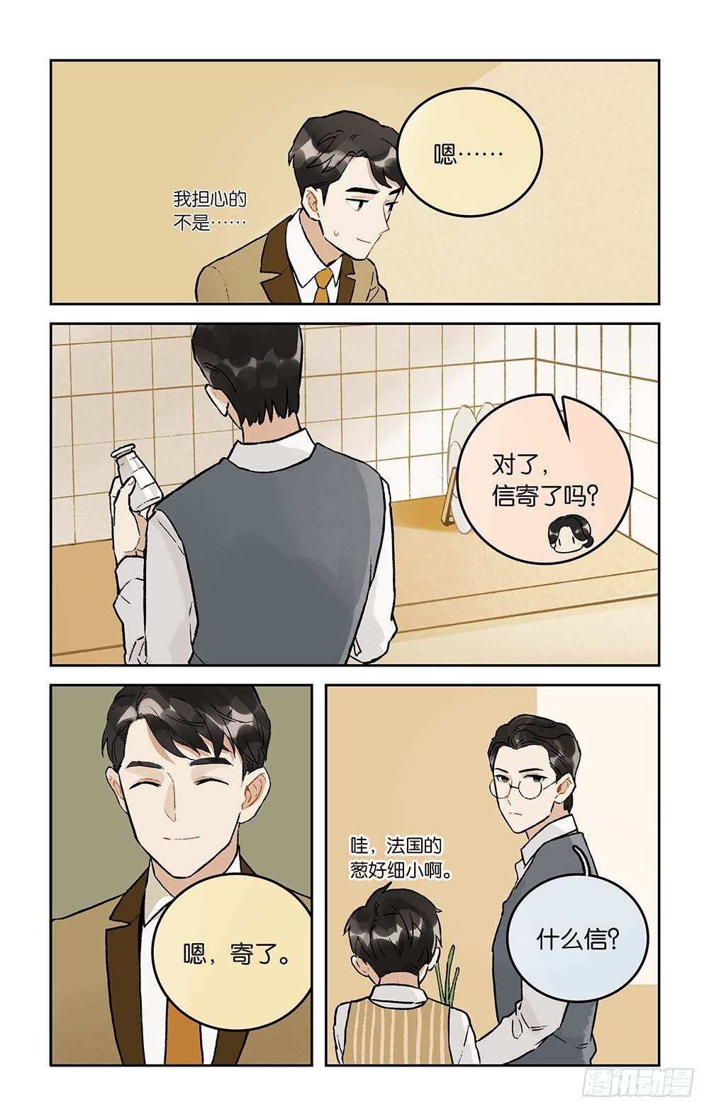 第14话 &ldquo;乐土&rdquo;和家-第15话