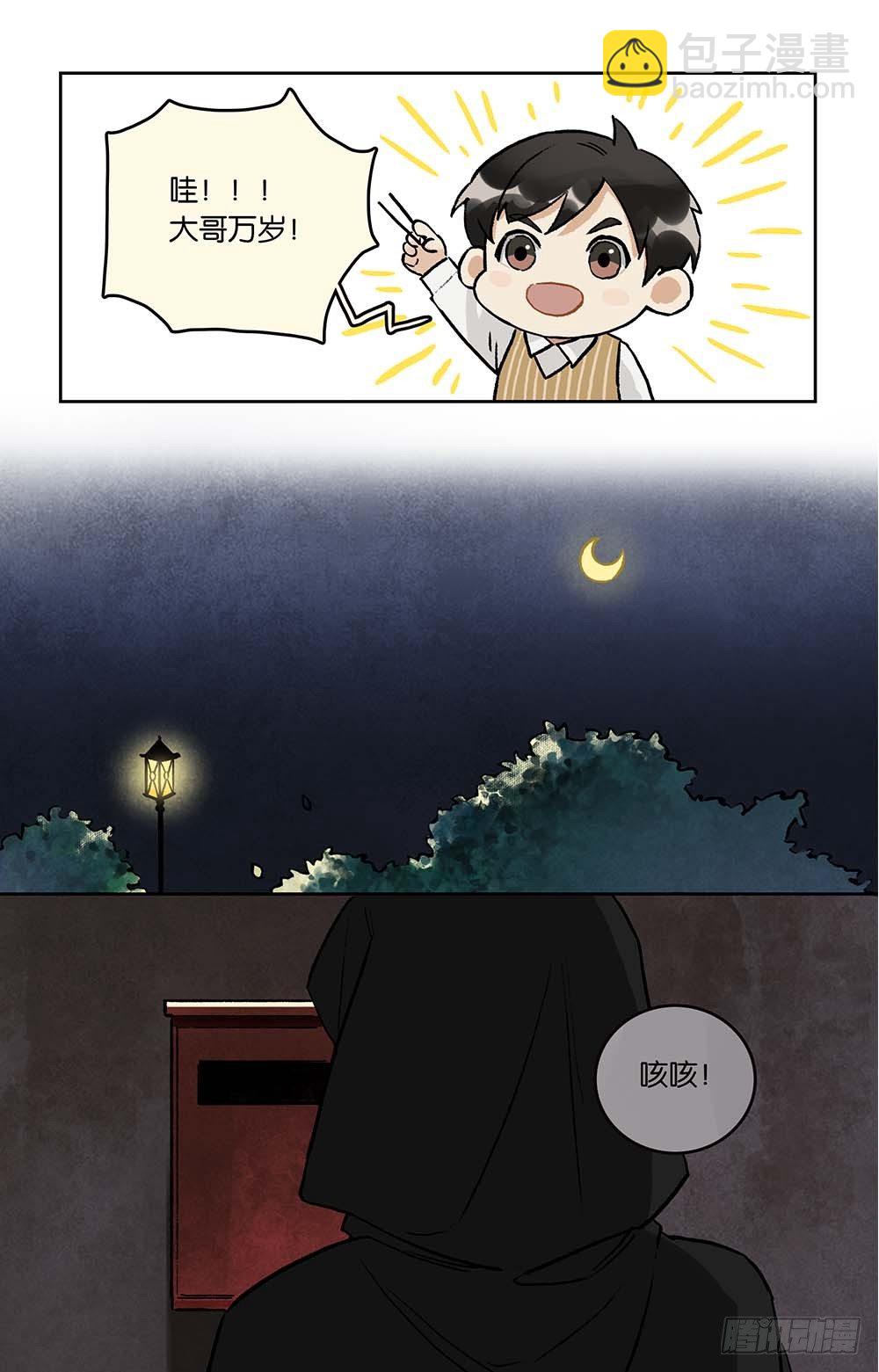 第14话 &ldquo;乐土&rdquo;和家-第15话