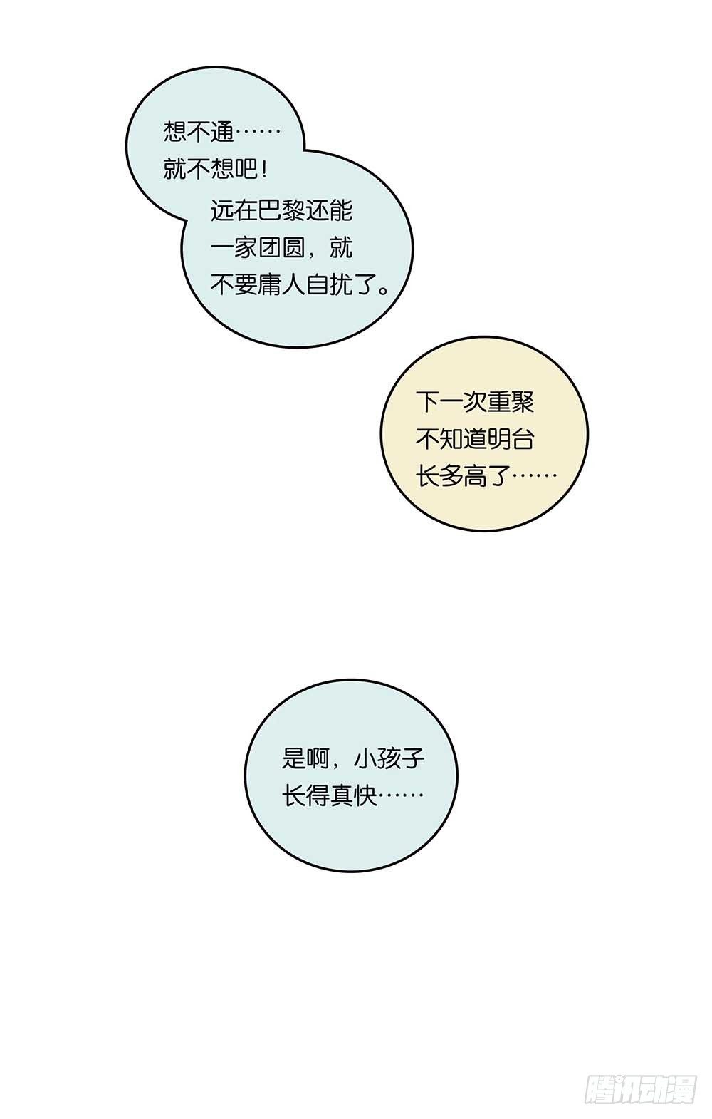 第16话 聚散无期-第17话