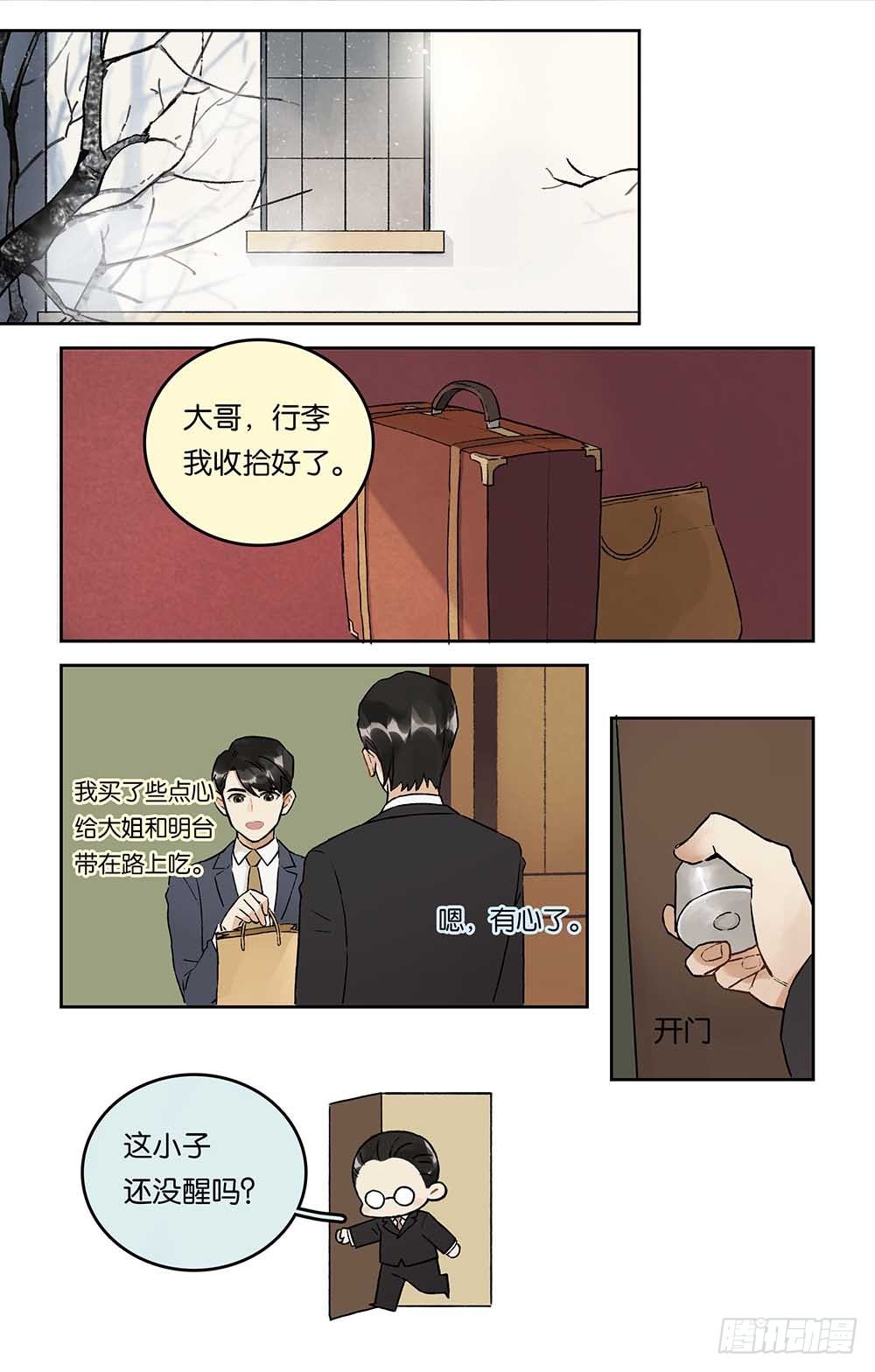 第16话 聚散无期-第17话