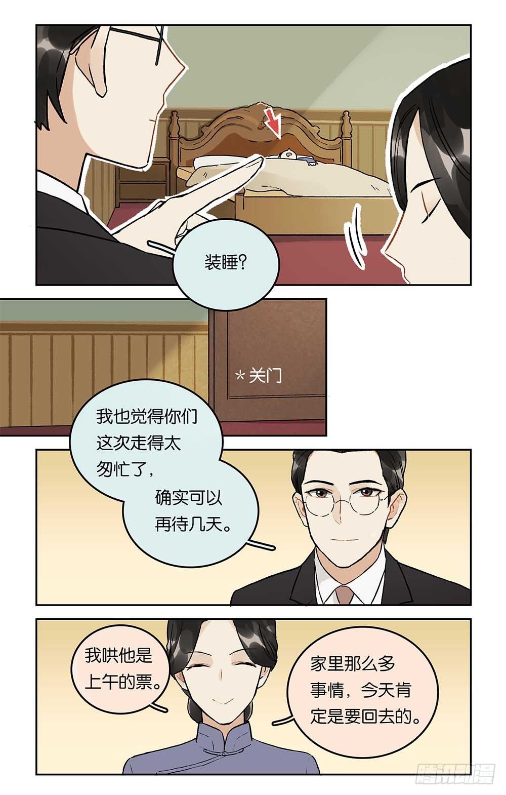 第16话 聚散无期-第17话