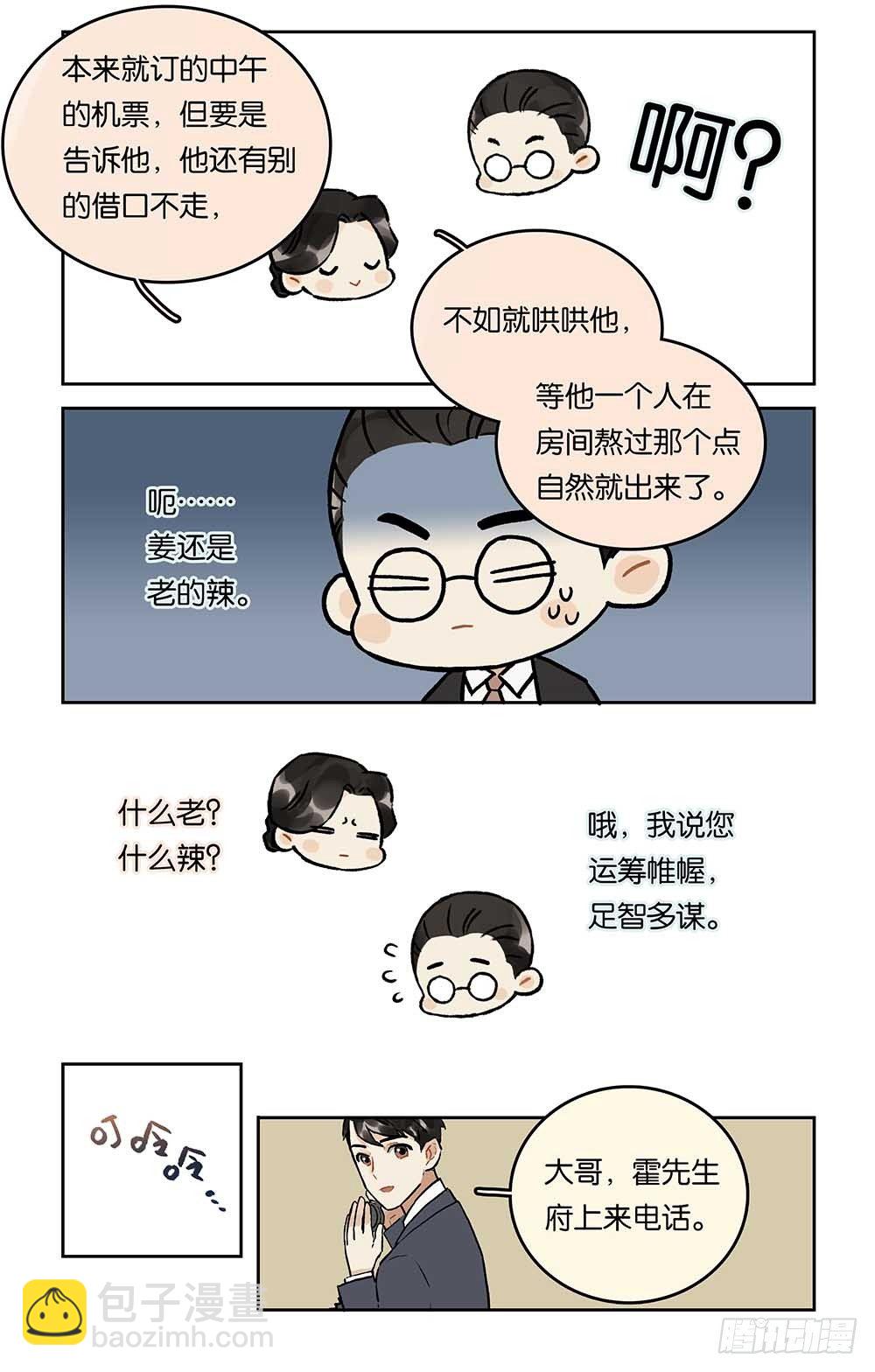 第16话 聚散无期-第17话