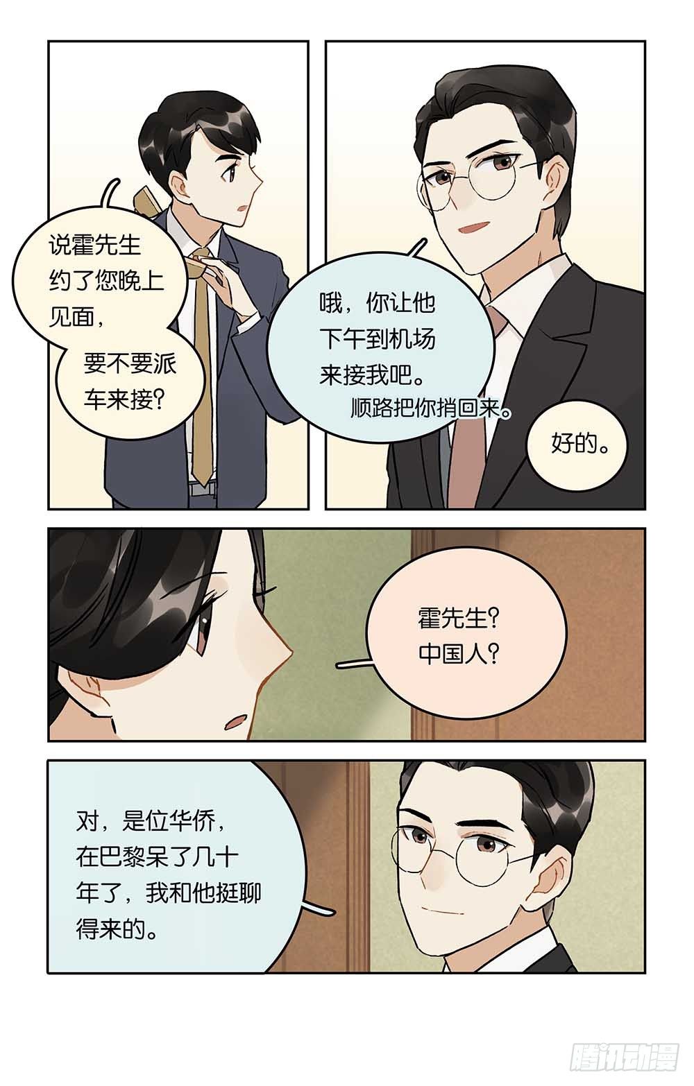 第16话 聚散无期-第17话