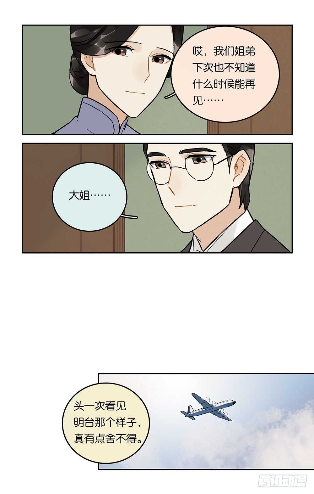 第16话 聚散无期-第17话