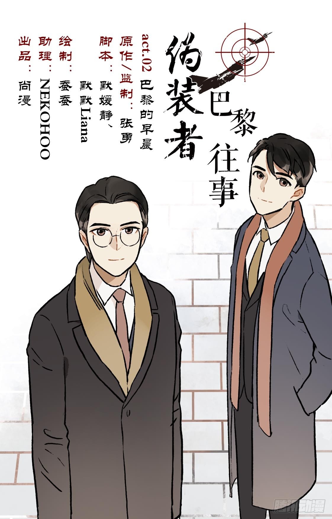 第2话 巴黎的早晨-第3话