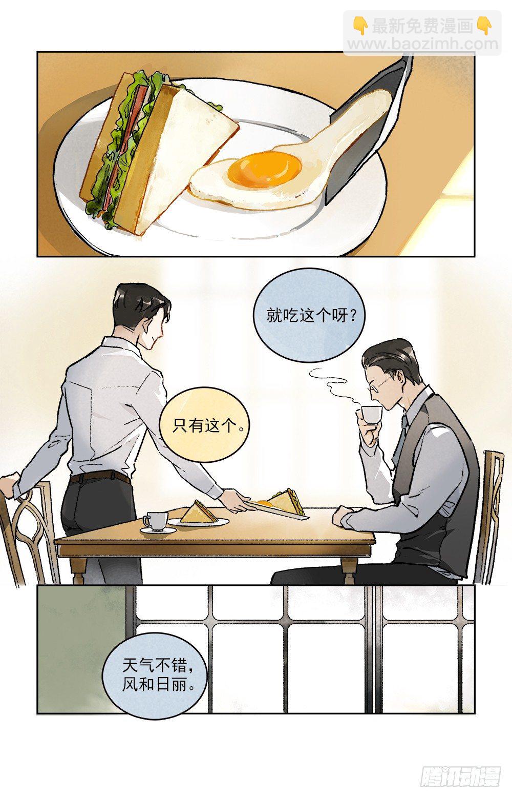 第2话 巴黎的早晨-第3话