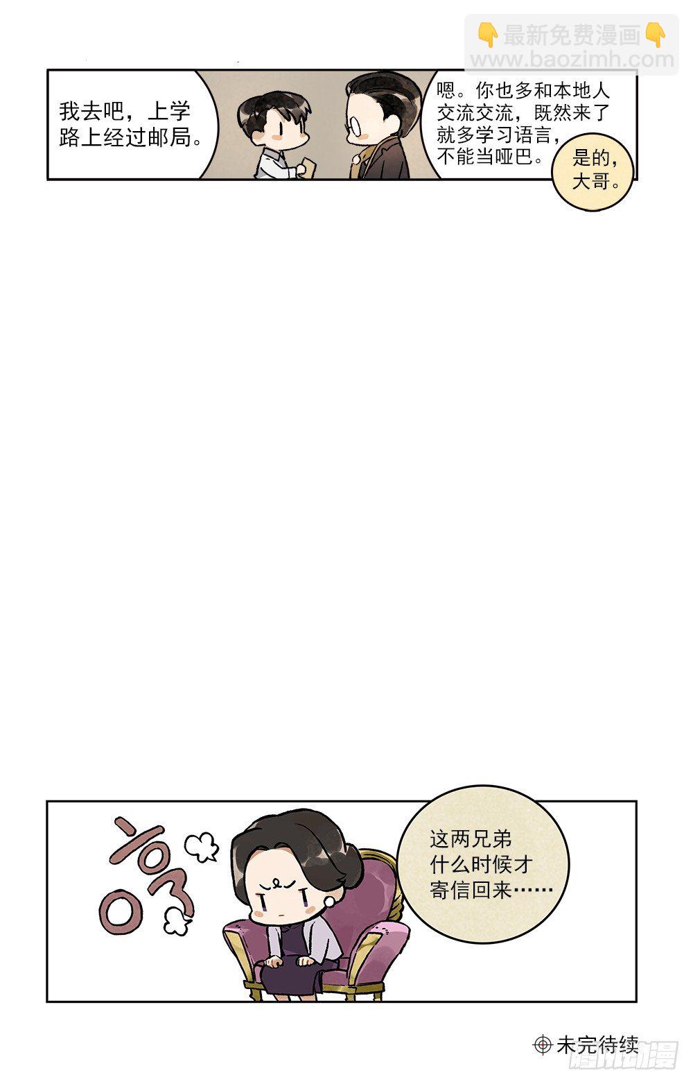 第2话 巴黎的早晨-第3话