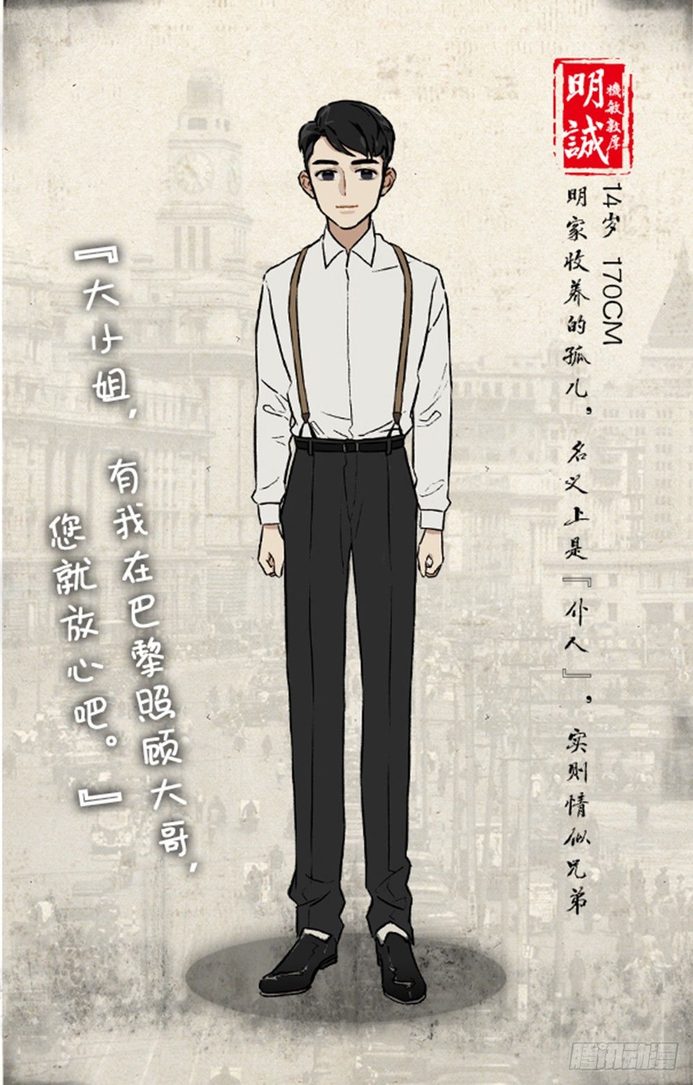 第2话 巴黎的早晨-第3话