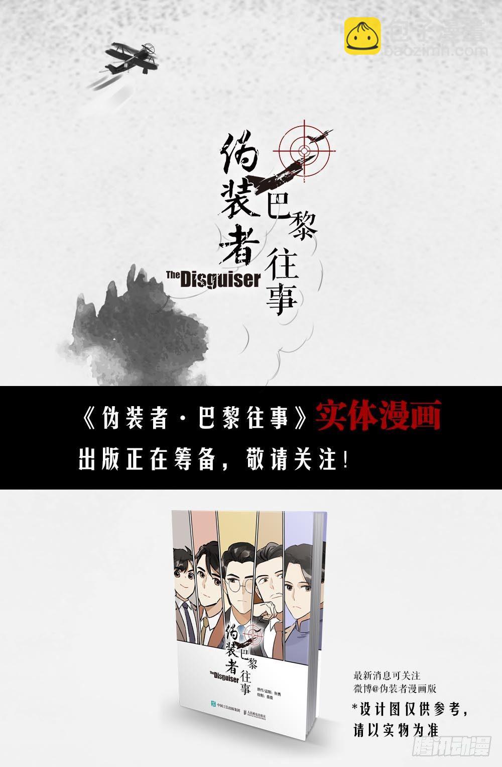 第20话 珐琅的裂纹-第21话