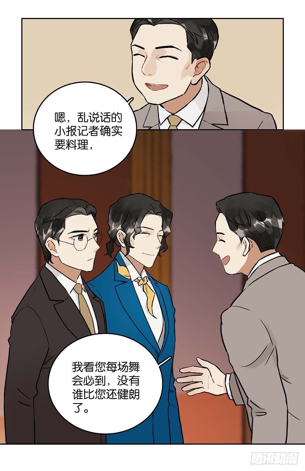 第20话 珐琅的裂纹-第21话