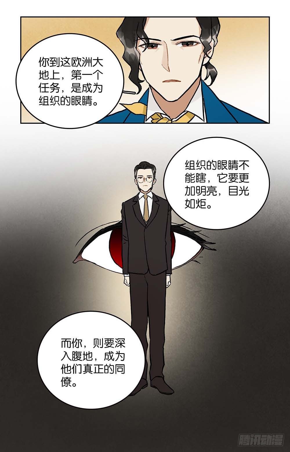 第20话 珐琅的裂纹-第21话