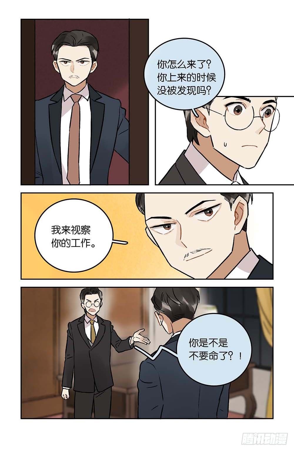 僞裝者前傳：巴黎往事 - 第22話 潛入霍府 - 1