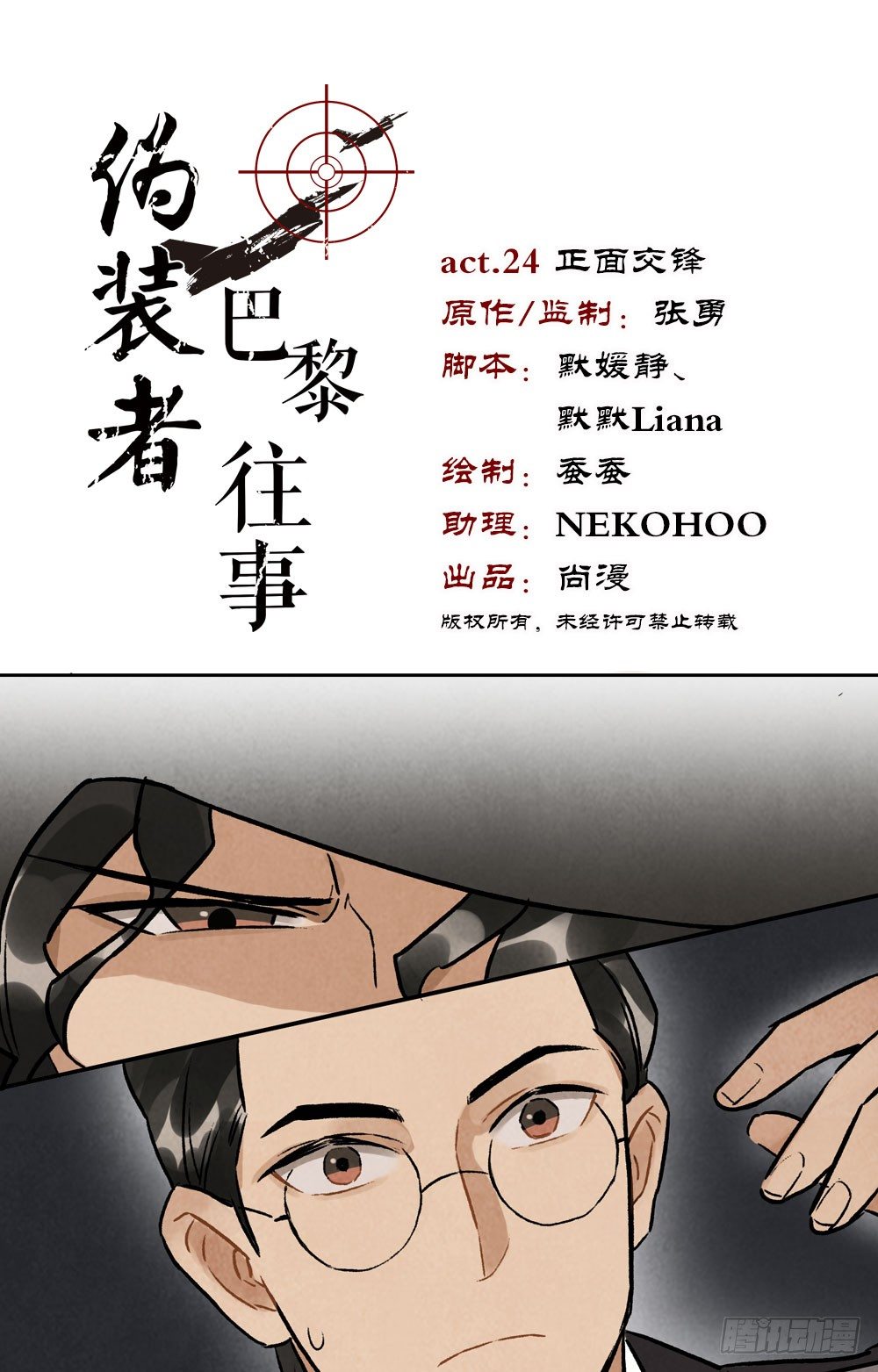 第24话 正面交锋-第25话