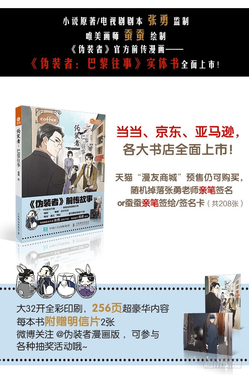 第24话 正面交锋-第25话