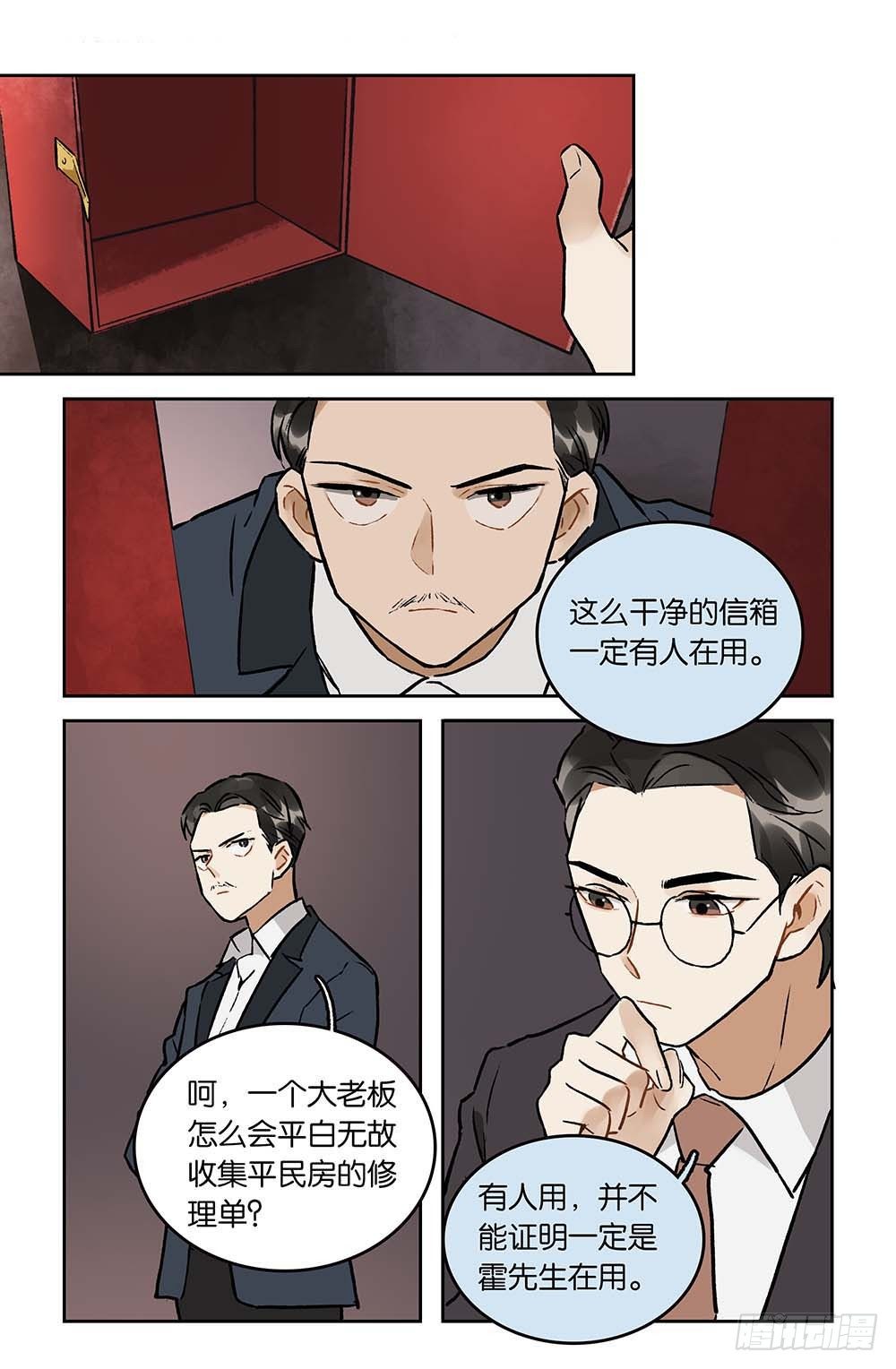 第24话 正面交锋-第25话