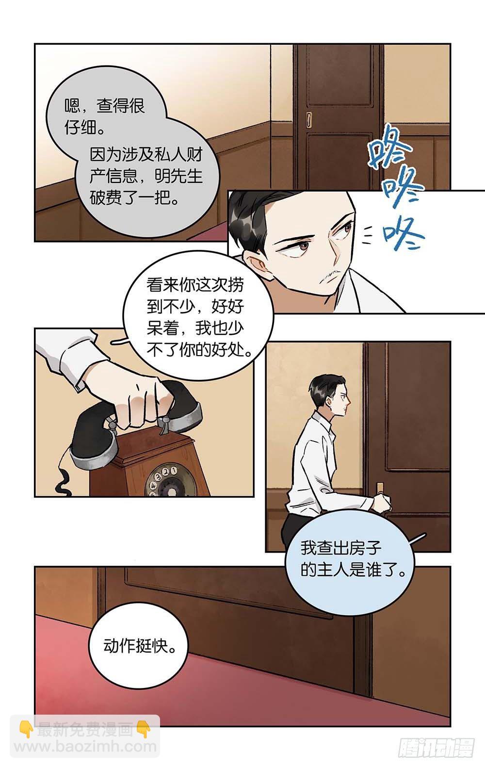 第24话 正面交锋-第25话