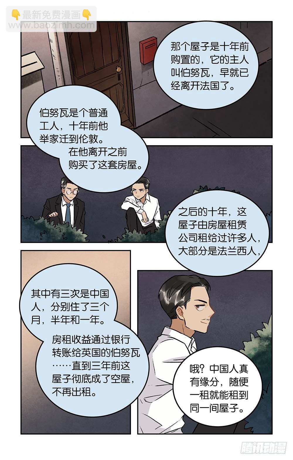 第24话 正面交锋-第25话