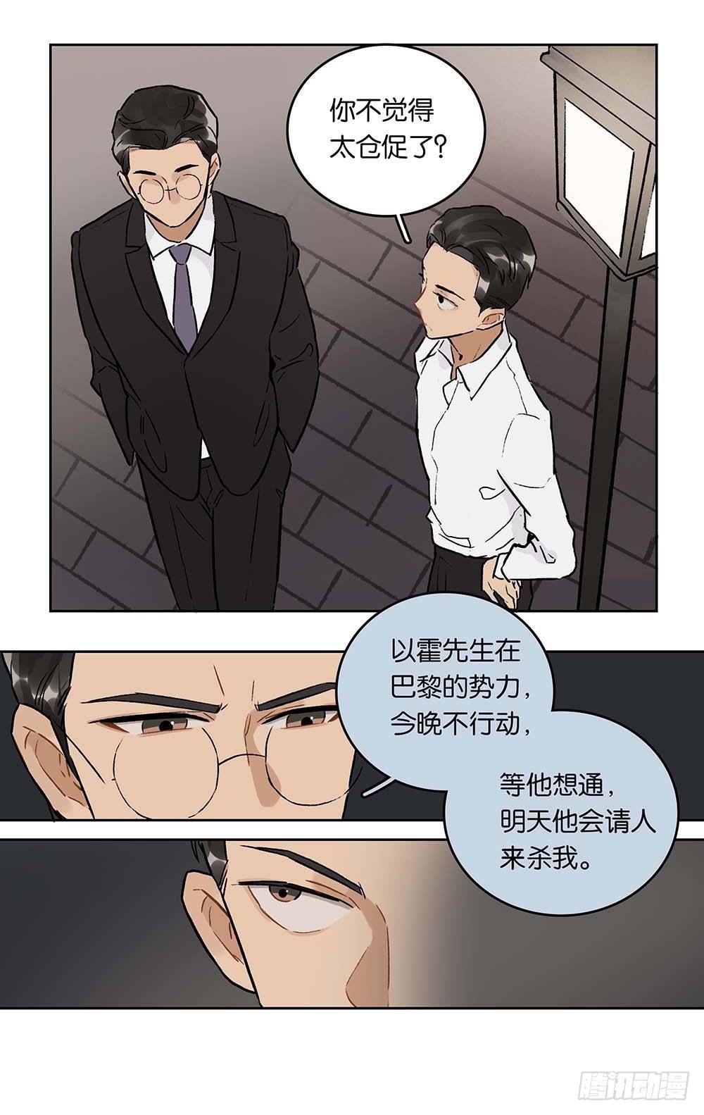 第26话 破碎的珐琅-第27话