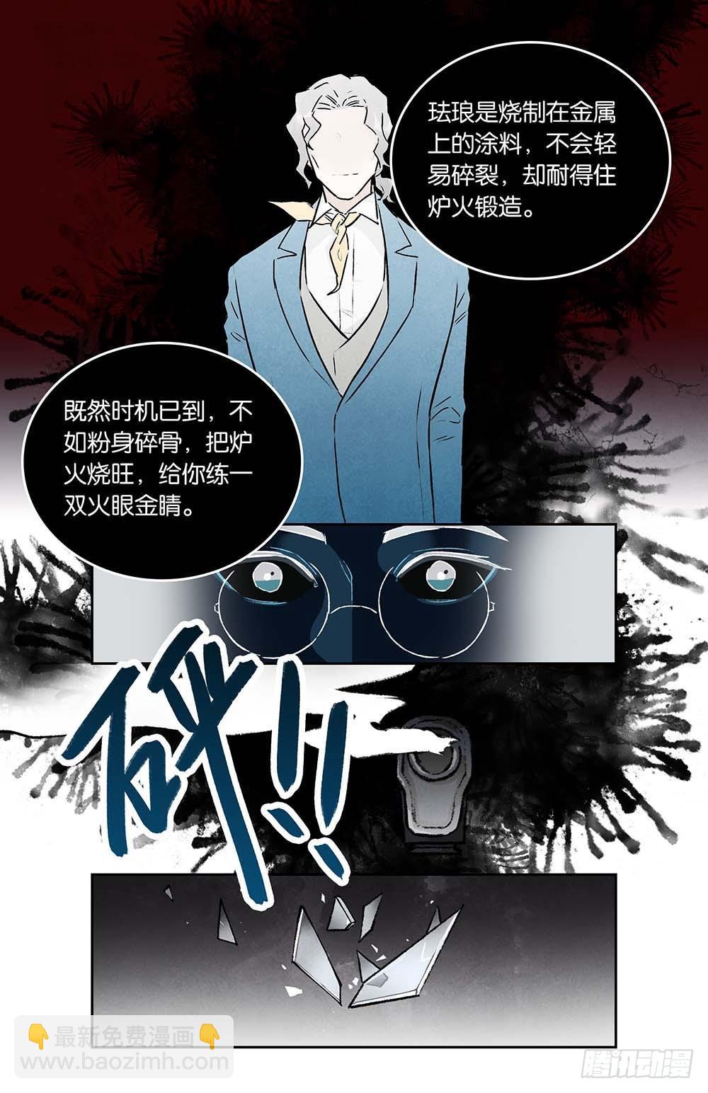 第28话 再见，珐琅-第29话