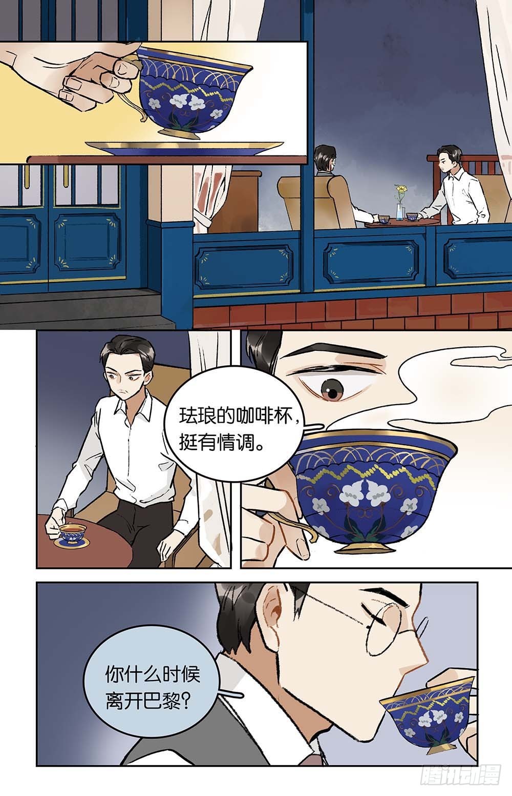 第28话 再见，珐琅-第29话