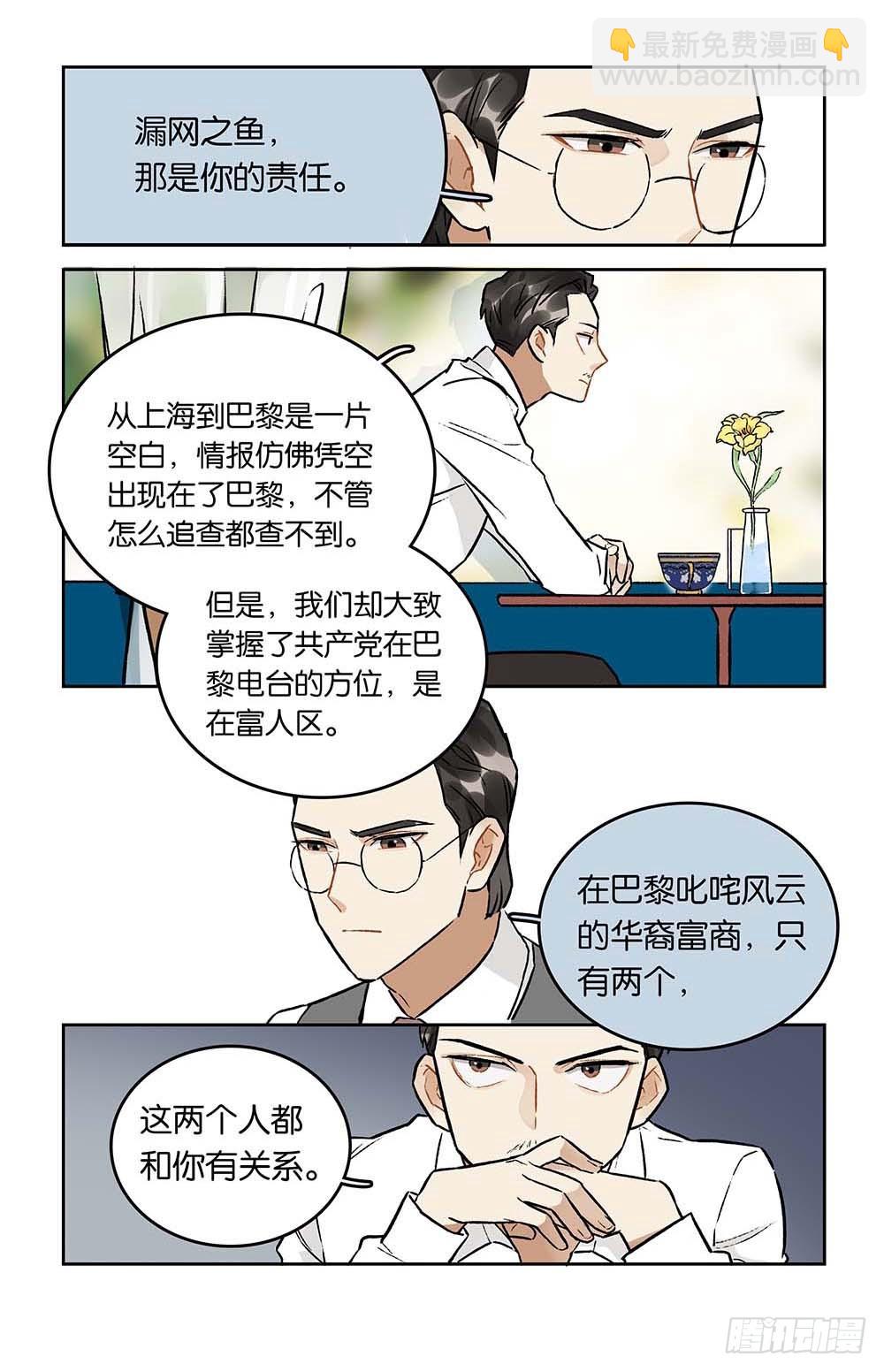 第28话 再见，珐琅-第29话