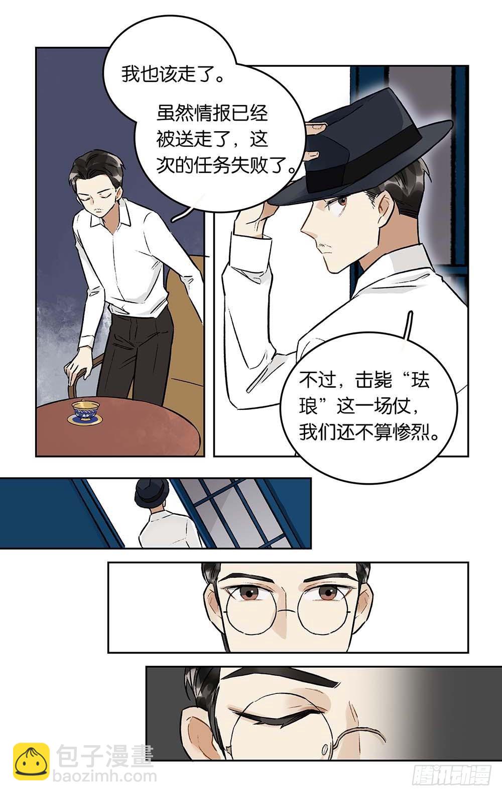 第28话 再见，珐琅-第29话