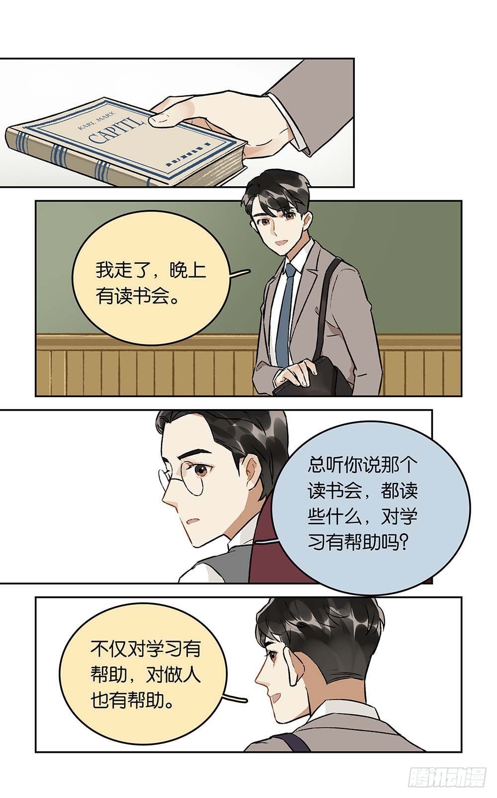 僞裝者前傳：巴黎往事 - 第30話 未來與“樂土” - 1
