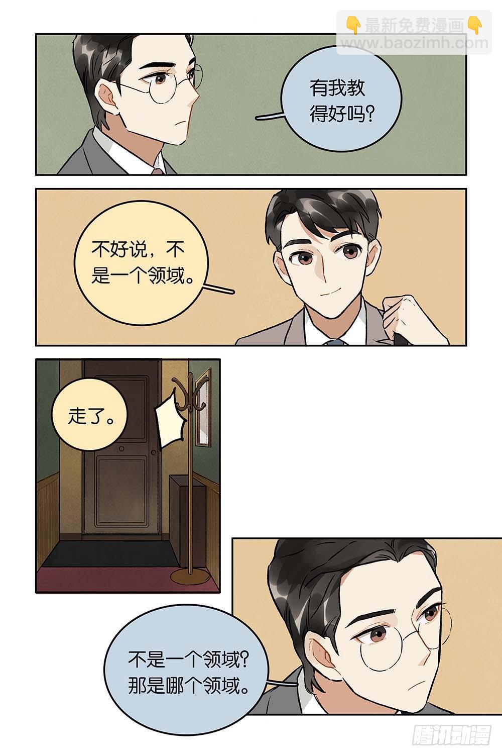 僞裝者前傳：巴黎往事 - 第30話 未來與“樂土” - 2