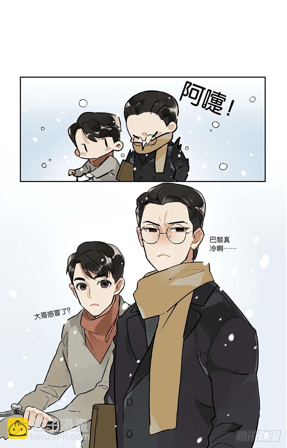 僞裝者前傳：巴黎往事 - 第4話 巴黎來的家信 - 1