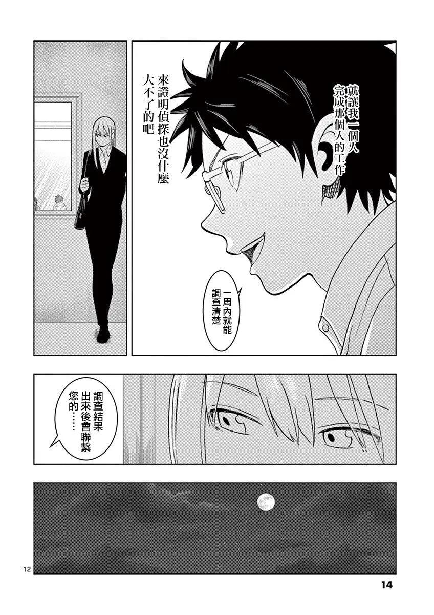 僞裝者之舞 - 第01話(1/2) - 5