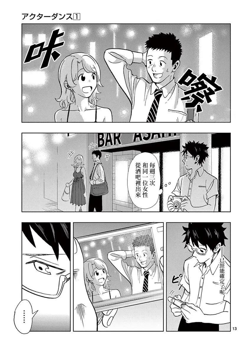 僞裝者之舞 - 第01話(1/2) - 6