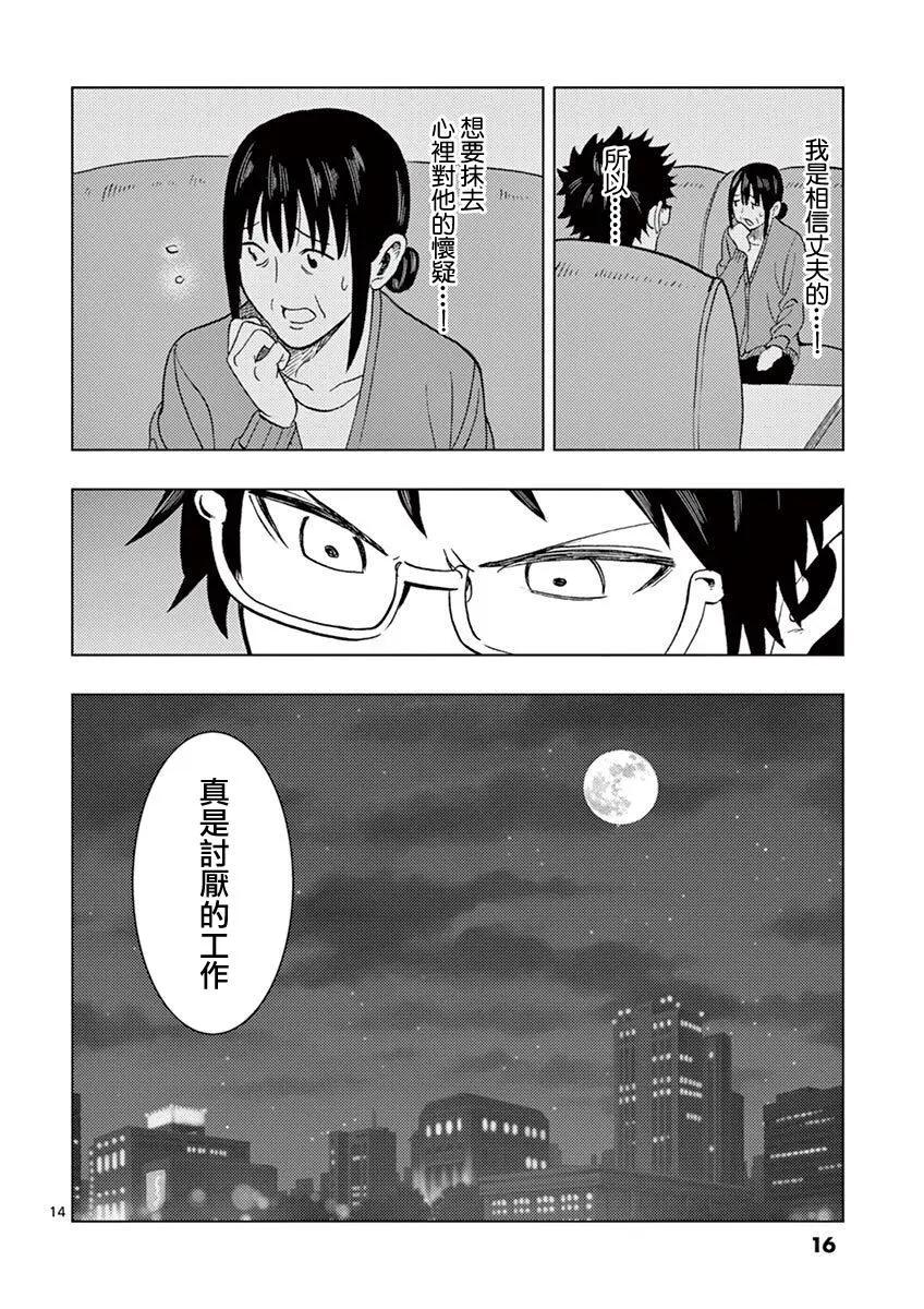 僞裝者之舞 - 第01話(1/2) - 7