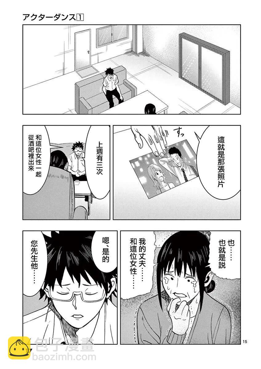 僞裝者之舞 - 第01話(1/2) - 8