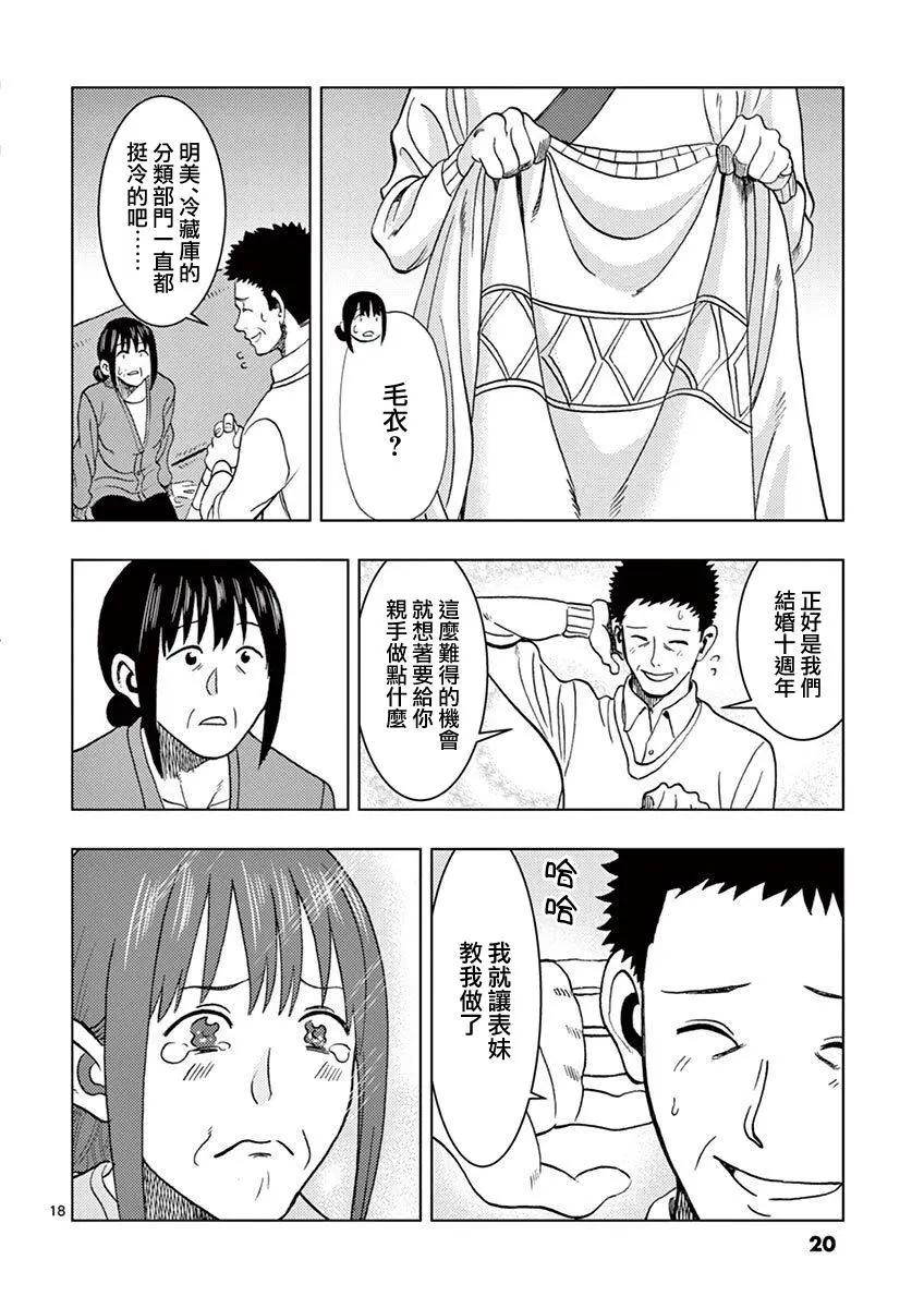 僞裝者之舞 - 第01話(1/2) - 3