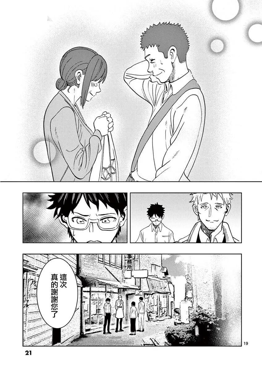 僞裝者之舞 - 第01話(1/2) - 4