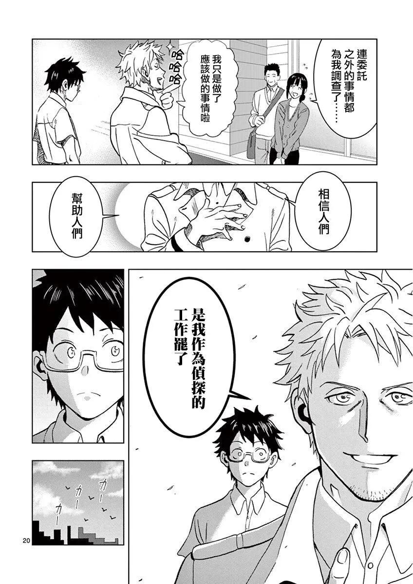 僞裝者之舞 - 第01話(1/2) - 5
