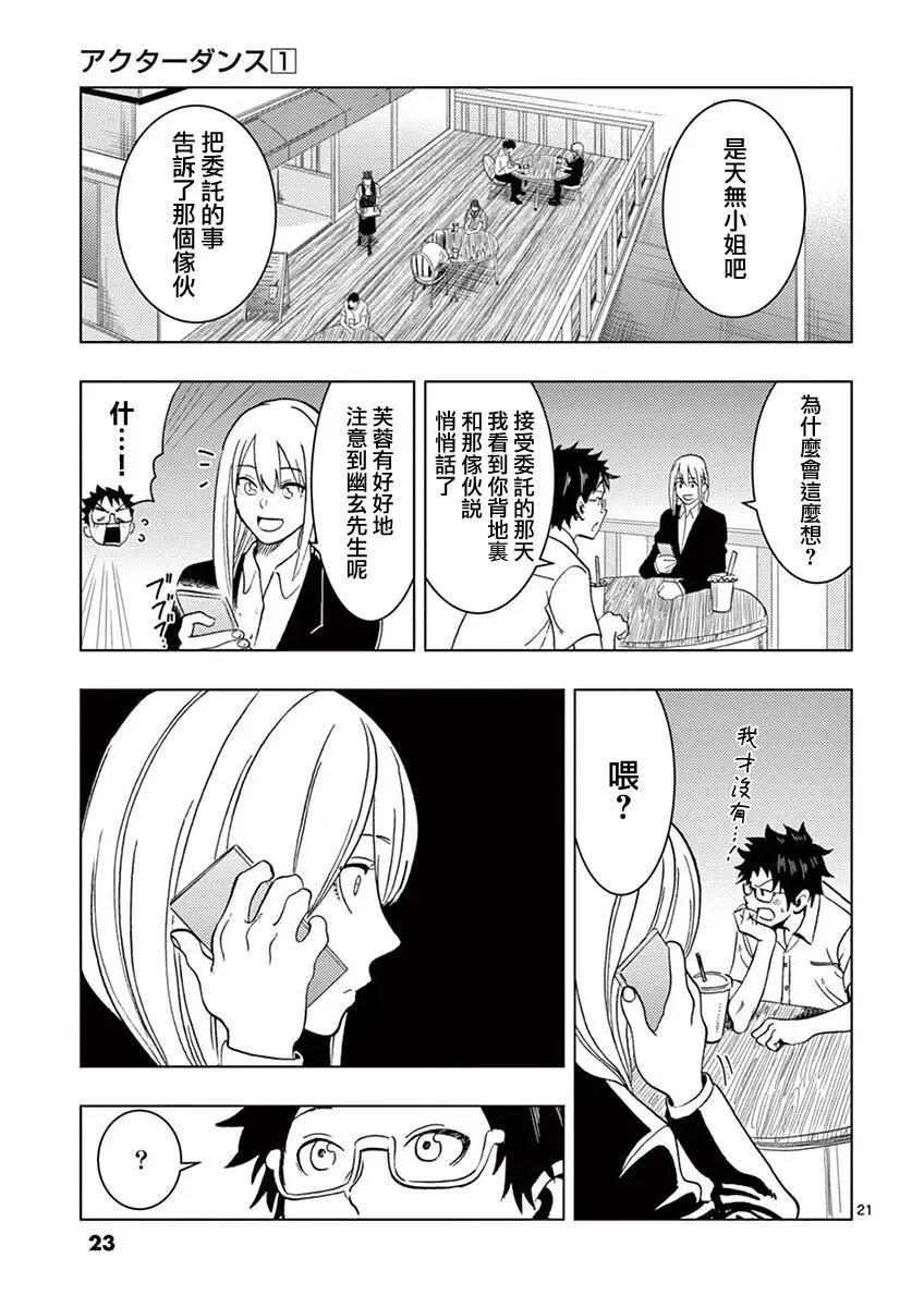 僞裝者之舞 - 第01話(1/2) - 6
