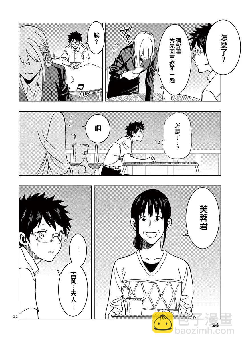 僞裝者之舞 - 第01話(1/2) - 7