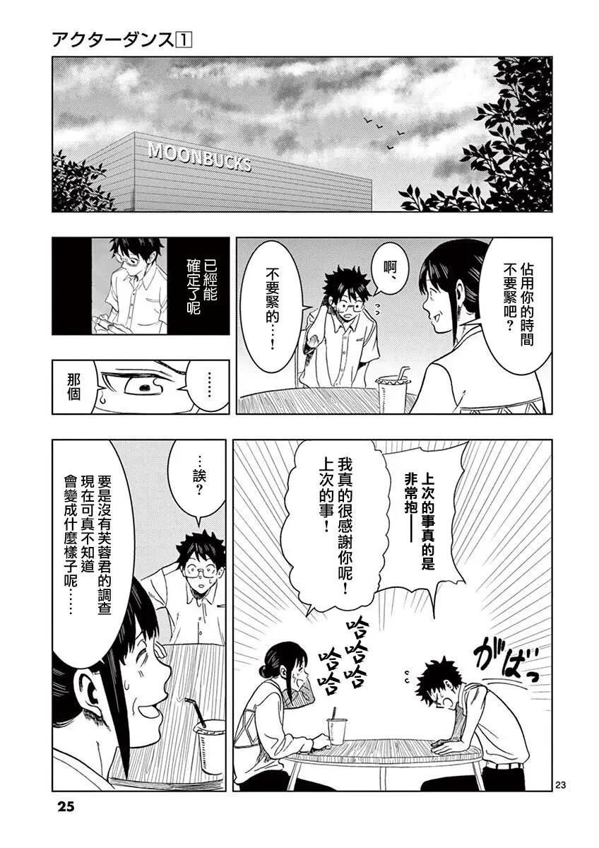 僞裝者之舞 - 第01話(1/2) - 8