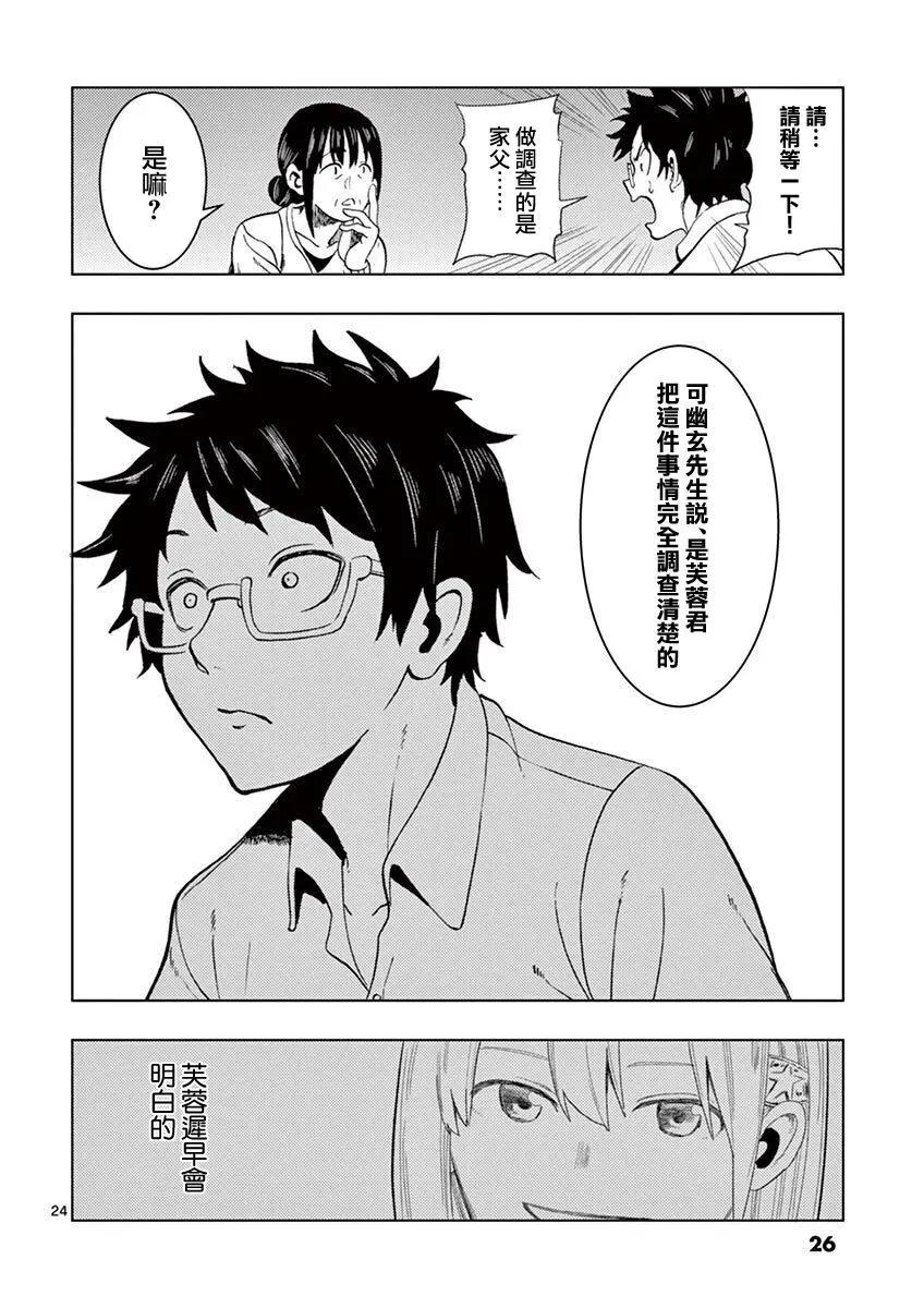 僞裝者之舞 - 第01話(1/2) - 1