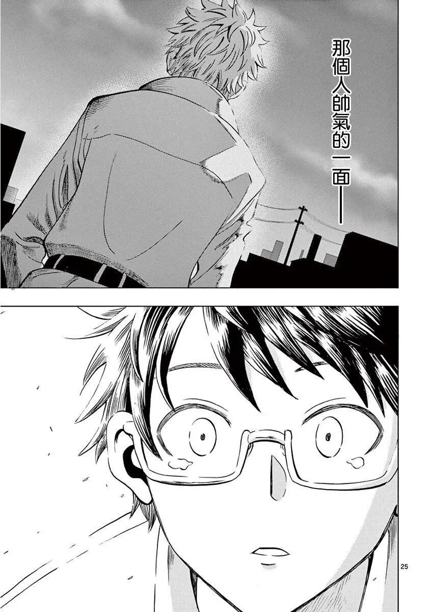 僞裝者之舞 - 第01話(1/2) - 2